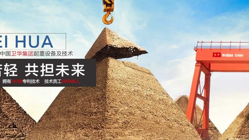 成都起重机定制厂家联系方式